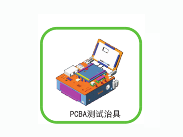 PCBA測試治具